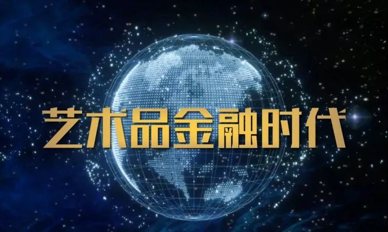 把握好时机:艺术品迎来了投资赚钱的高峰期!(图10) 把握好时机:艺术品迎来了投资赚钱的高峰期!(图10)
