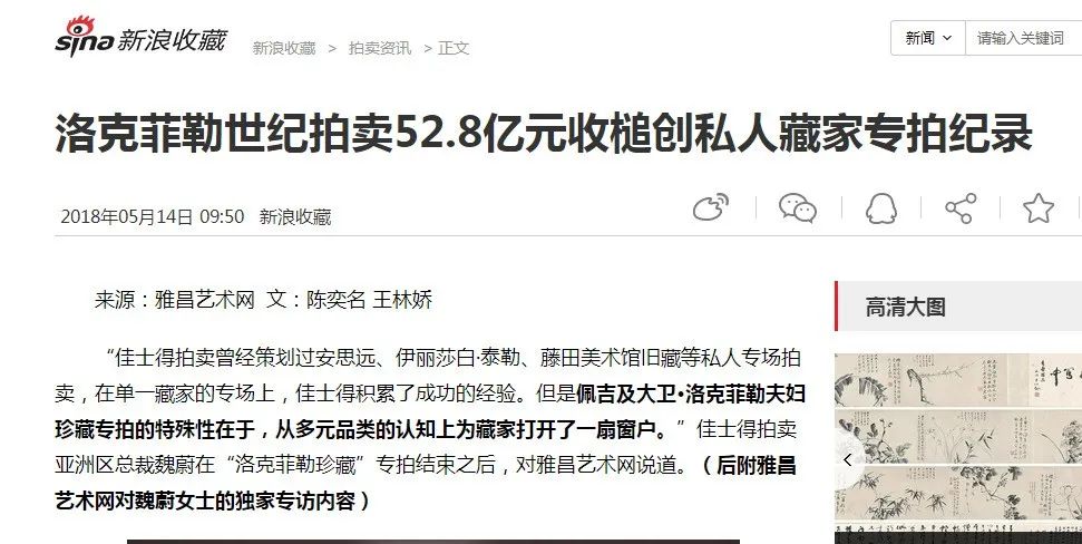 把握好时机:艺术品迎来了投资赚钱的高峰期!(图3) 把握好时机:艺术品迎来了投资赚钱的高峰期!(图3)