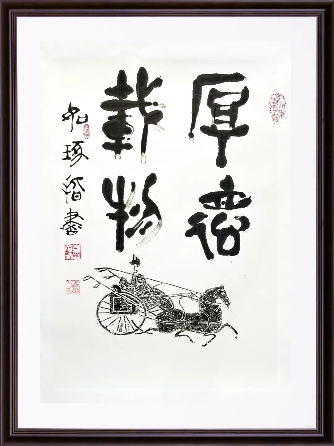真迹拓片