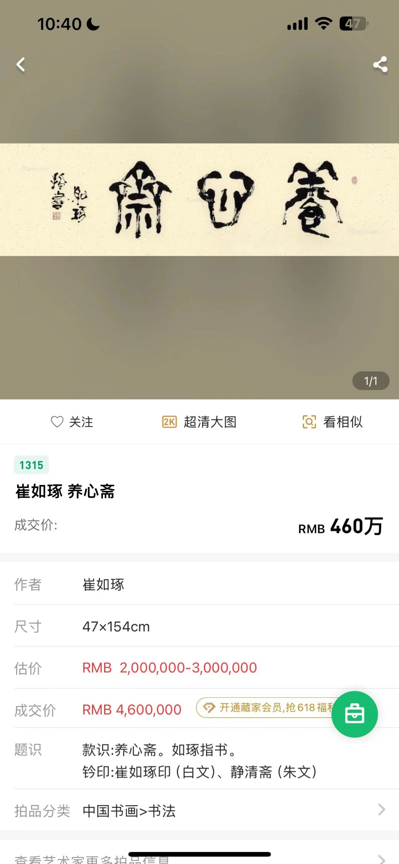 真迹拓片