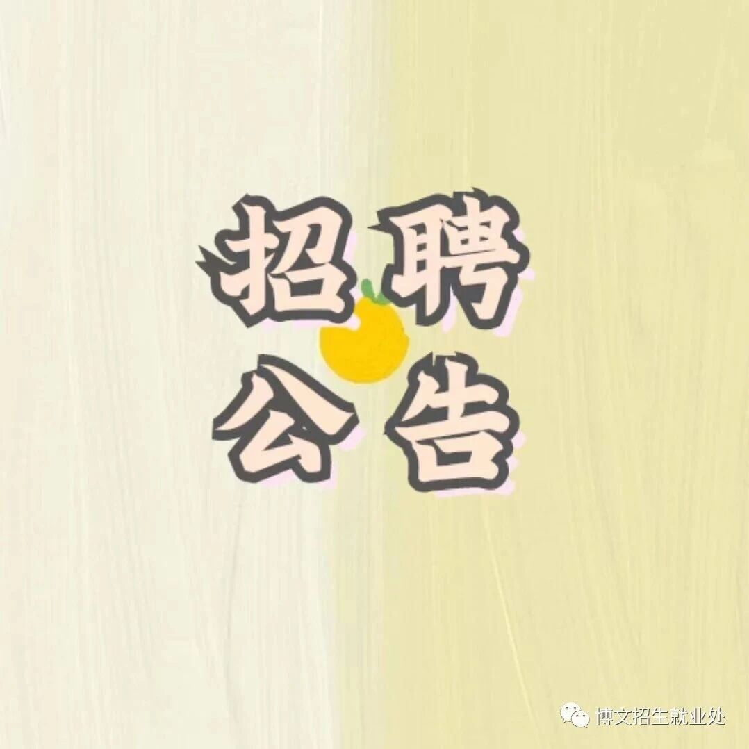 【招聘公告】甘肃省白银市2026年事业单位公开招聘工作人员公告