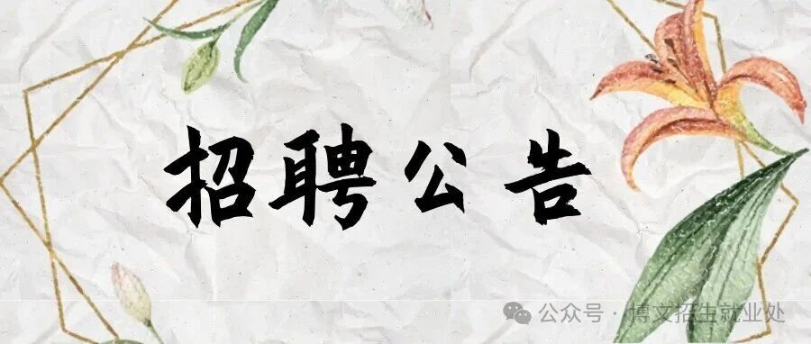 【招聘公告】乌鲁木齐城市轨道集团面向社会公开招聘191人