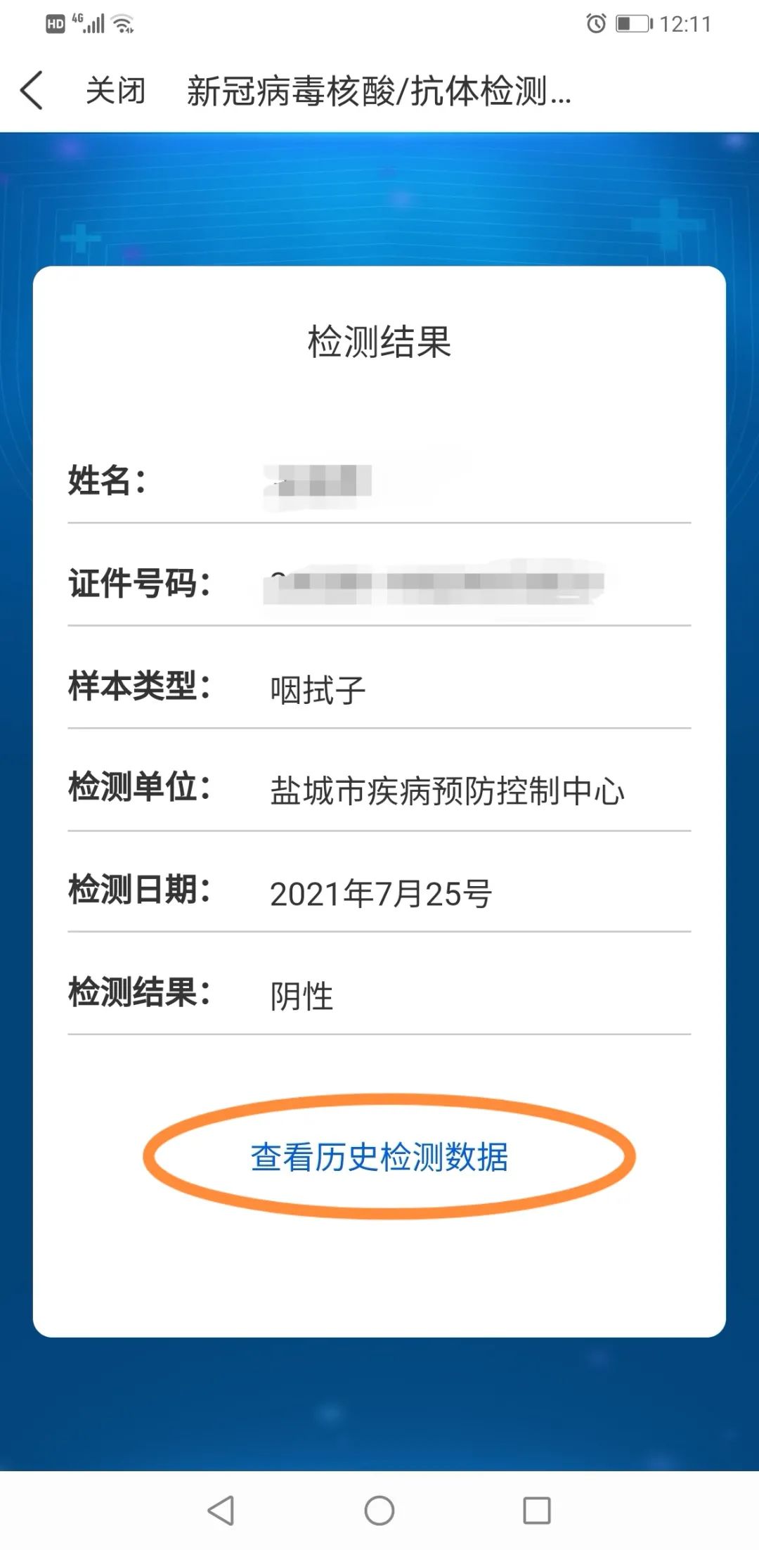 天下
核酸检测结果

查询（核酸检测结果

查询入口）〔天下查app下载〕