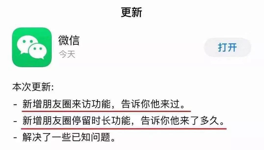 「你知道怎麼查朋友圈訪客記錄嗎？」 情感 第3張