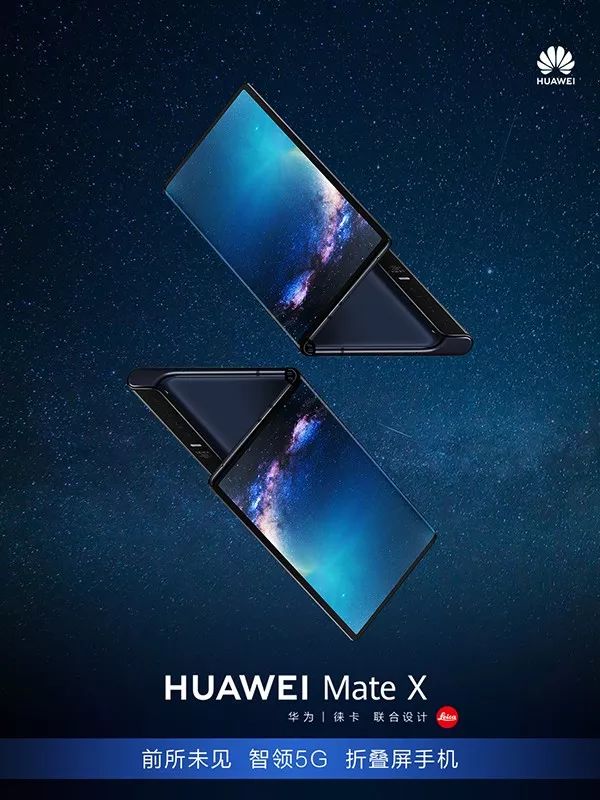 【黑馬手機】5G！折疊！一張圖讀懂HUAWEI Mate X 科技 第2張