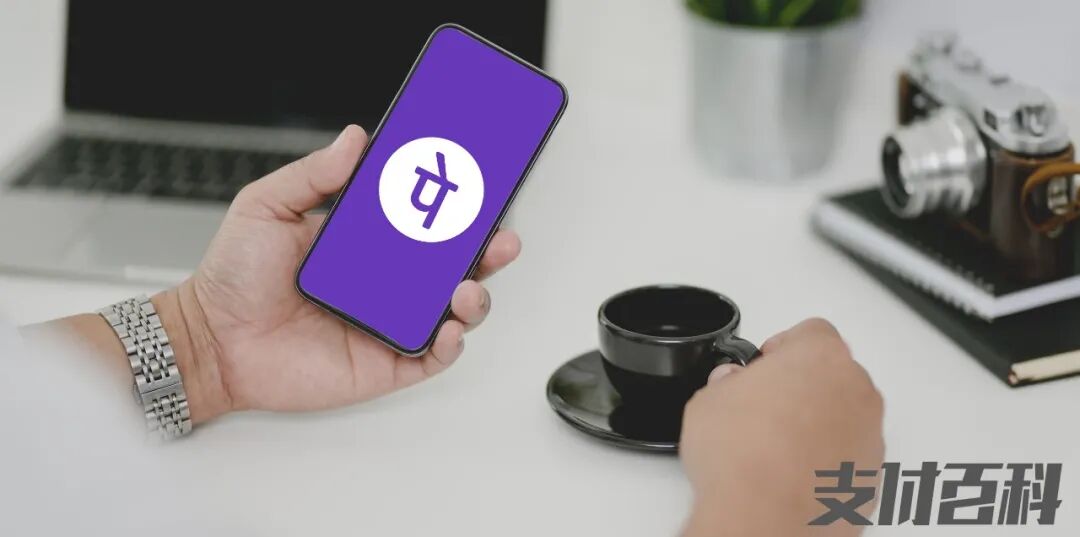 印度数字支付公司PhonePe完成7亿美元融资，腾讯参投