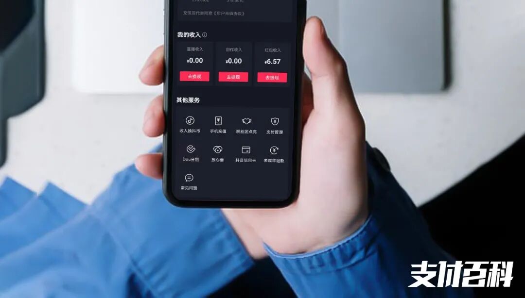 DOU分期上线！抖音金融野心藏不住