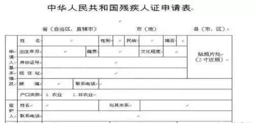 残疾证换发新证！流程怎么走？，享受什么政策补助？