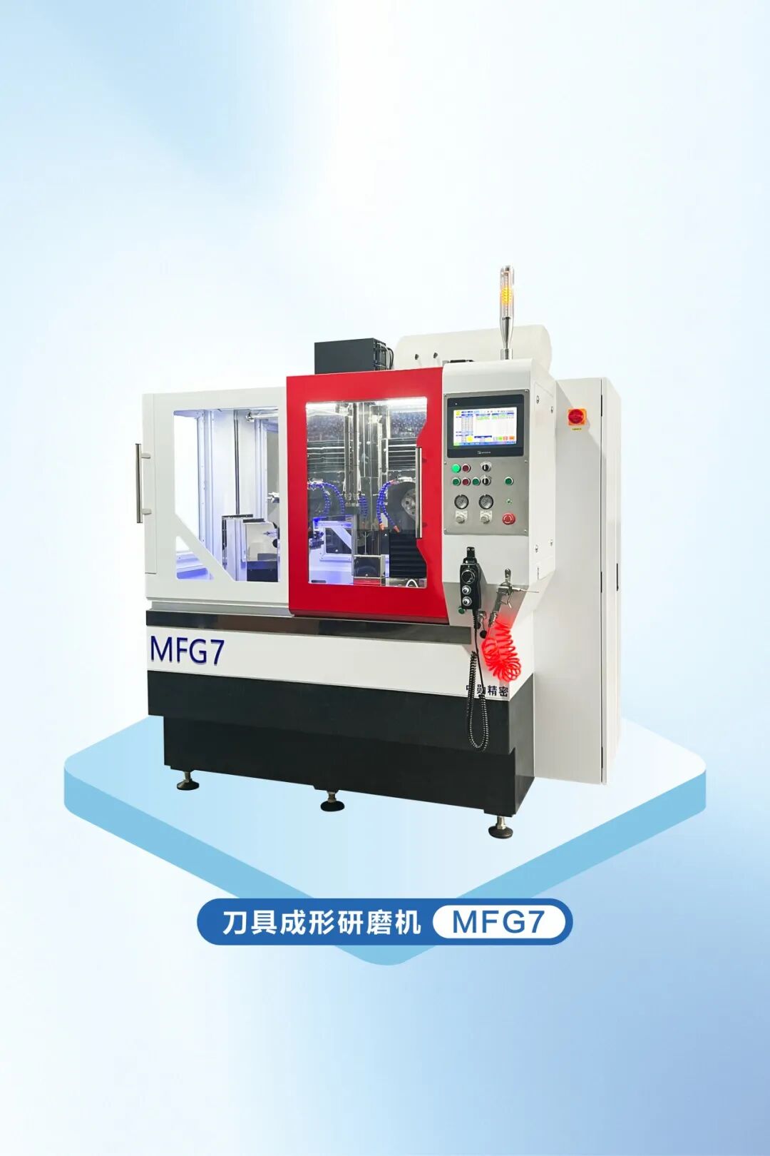 标准 / 非标刀具通用｜MFG7 实现全流程无人化研磨生产