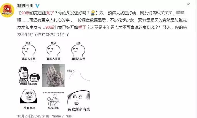 新生命HGH凝胶让即将秃头的我，是如何自救成功的！