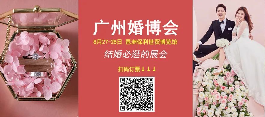 開展倒計時1天！廣州婚博會·家博會（8.27-28）最后1天免費領門票！這些逛展福利，拿全再逛！  第10張