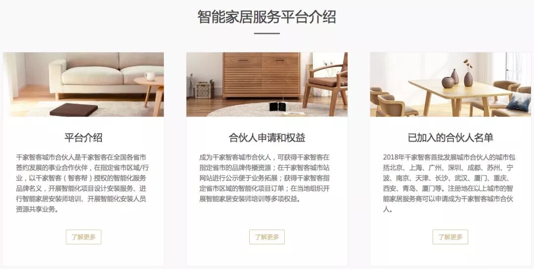 养老院创业项目的风险识别 智能家居杂谈之十：智能家居创业与投资