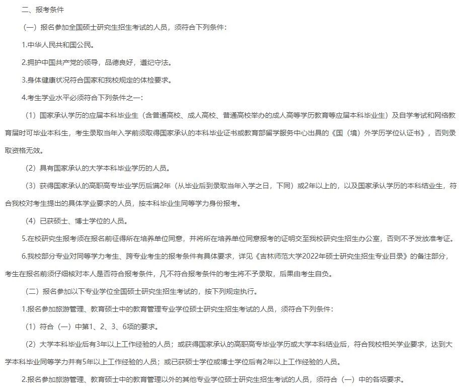 ����ʦ����ѧ���з�����