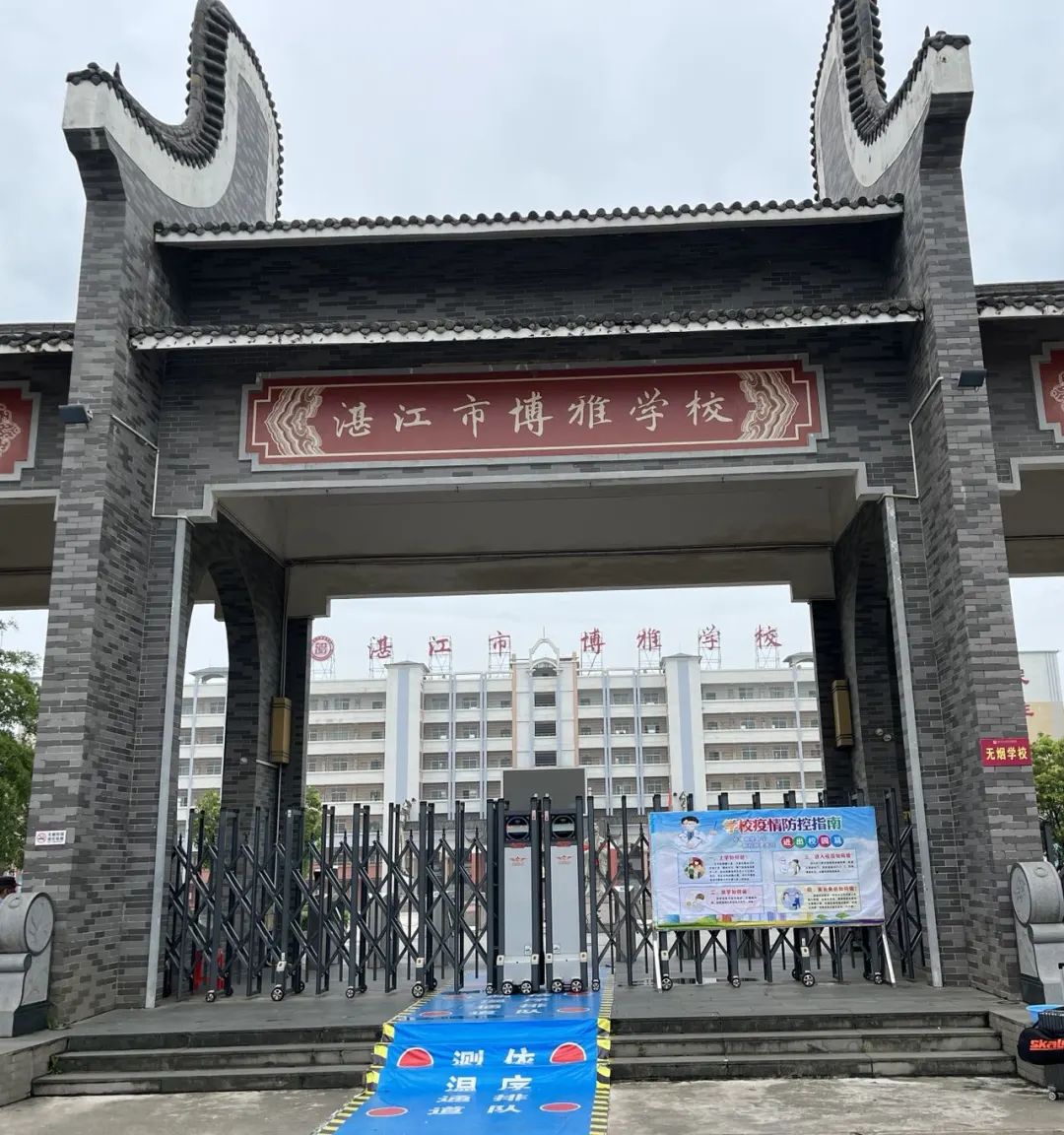 湛江市博雅幼兒園_湛江市博雅學校_湛江博雅小學