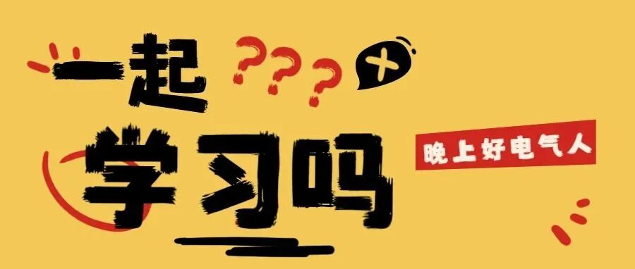 想學PLC編程？先弄清5種PLC專用語言！的圖14