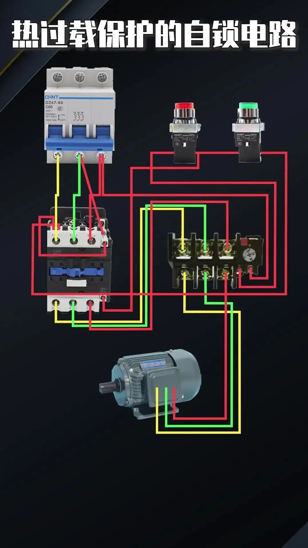 11种三相异步电动机常见故障与维修方法，电工们请收藏！的图7