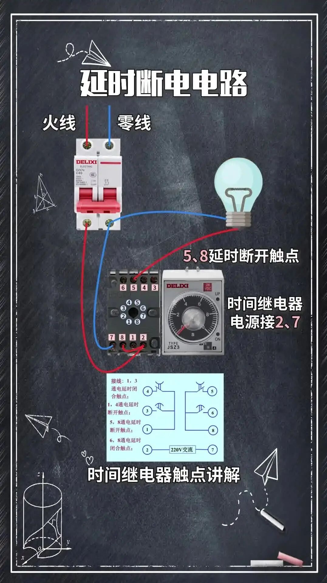 如何查看PLC接线图，并根据图纸进行PLC实物接线？的图14
