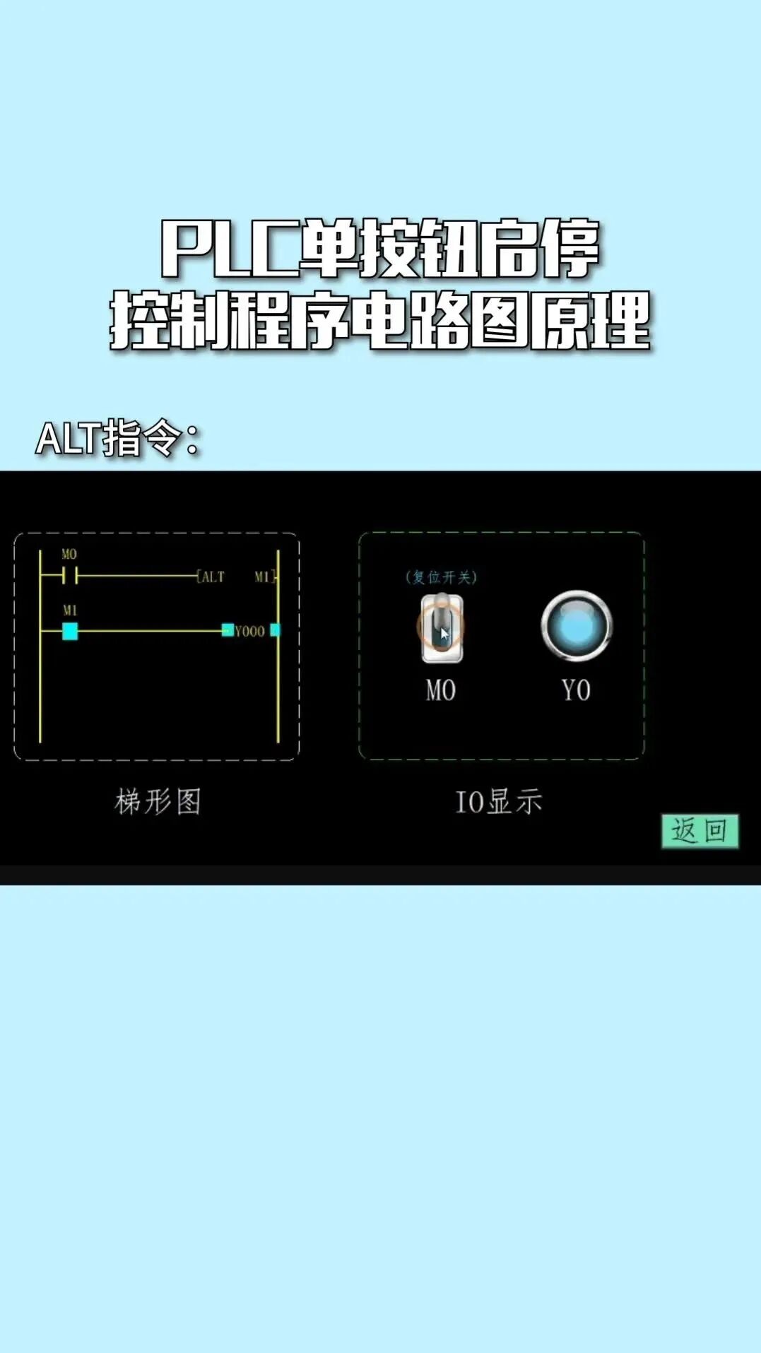 理解PLC常見的八大問題，讓你修理調試更輕松~的圖8