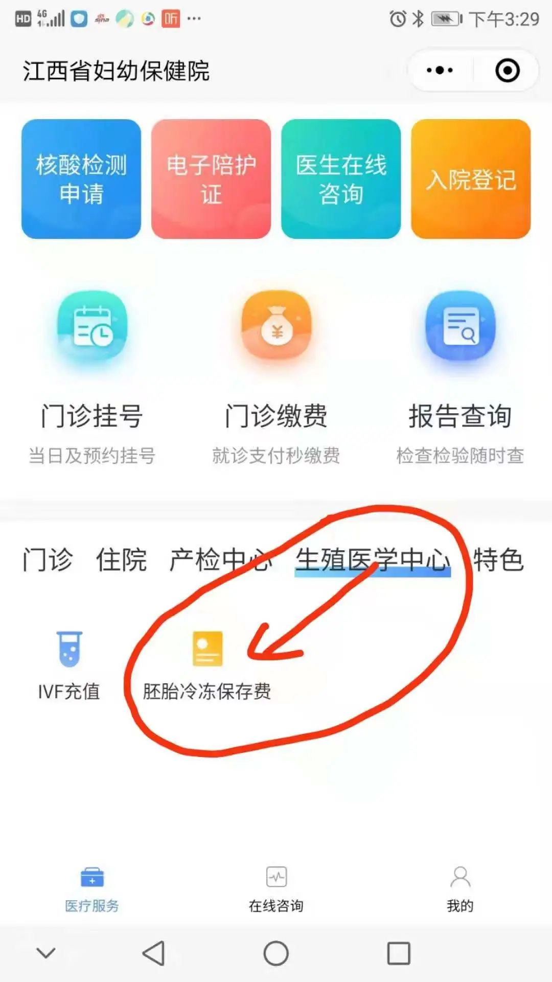 冷冻胚胎收费标准_胚胎冷冻费用怎么算的_冷冻胚胎贵吗