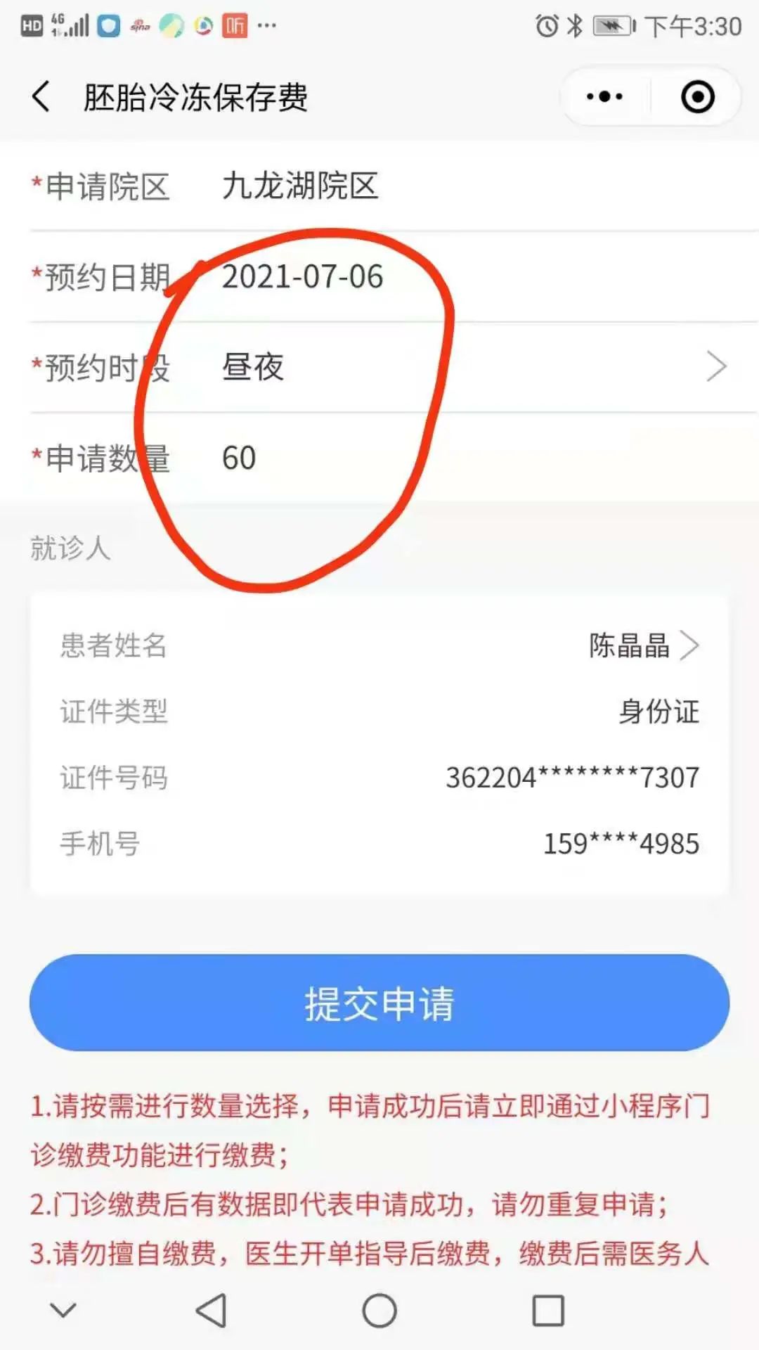 冷冻胚胎收费标准_胚胎冷冻费用怎么算的_冷冻胚胎贵吗