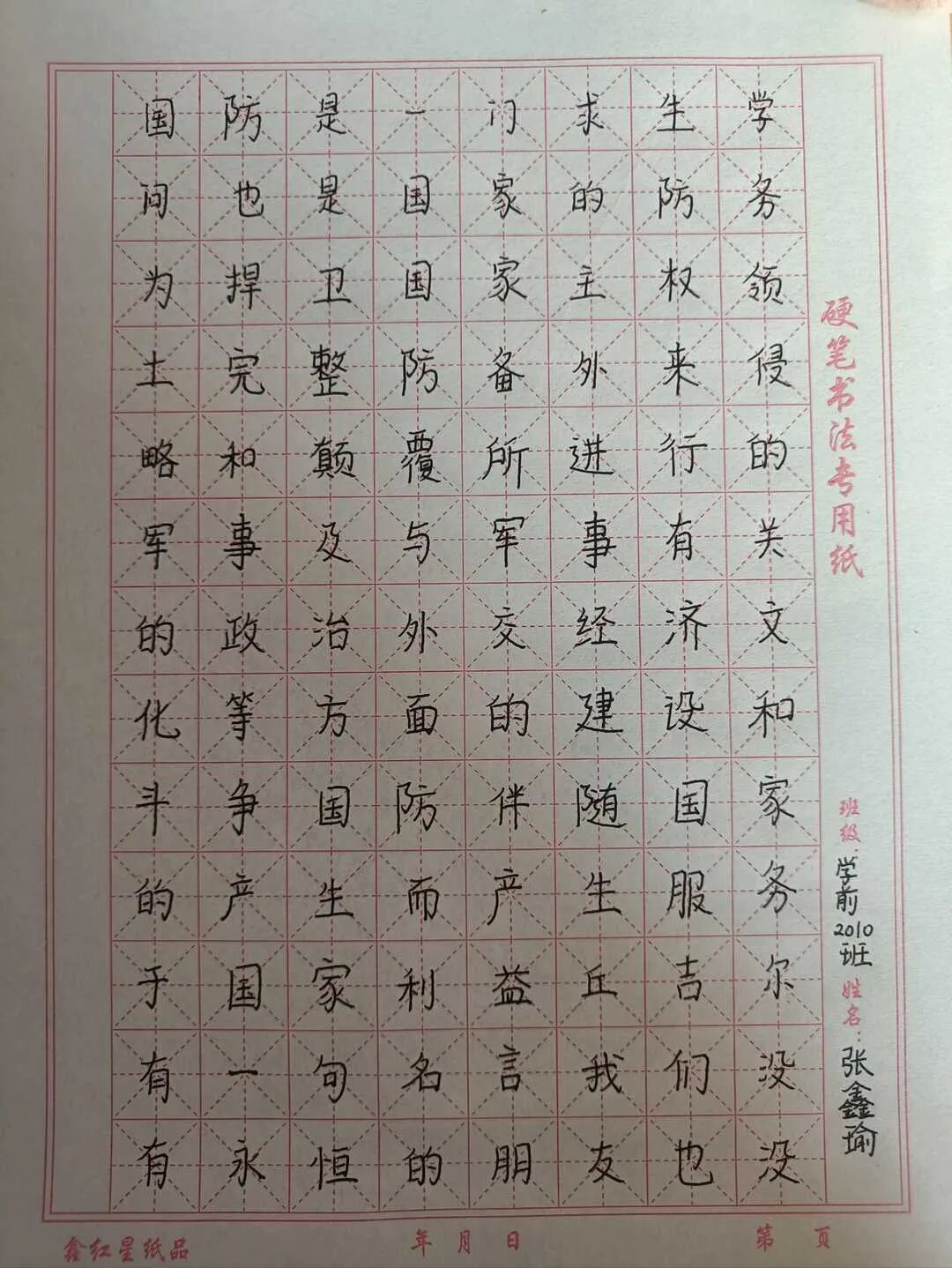 指导教师:刘青化工2101班 王晓雅 王虹晓 刘晓飞 吴茜源朗诵《国家