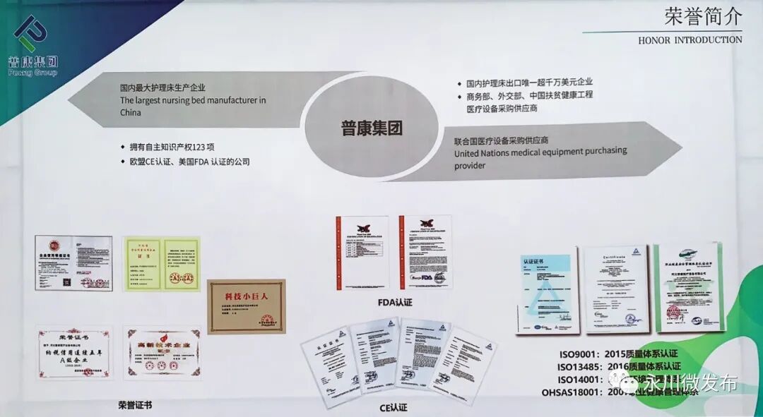 普康医疗床怎么装永川这个行业龙头企业预计十月投产！_https://www.jmylbn.com_新闻资讯_第11张