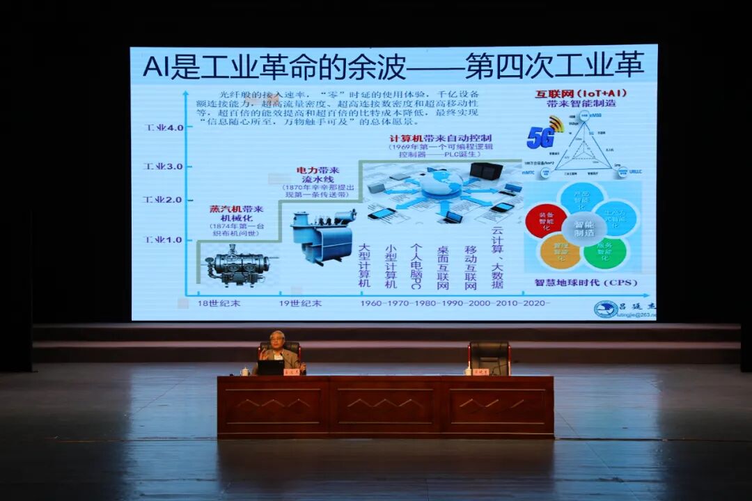 人工智能数字经济永川这场报告会科技含量有点高