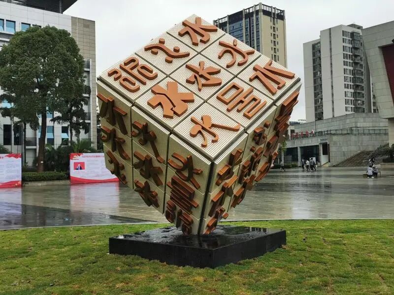 永川 4!重庆首批"大思政课"实践教学基地名单公布→