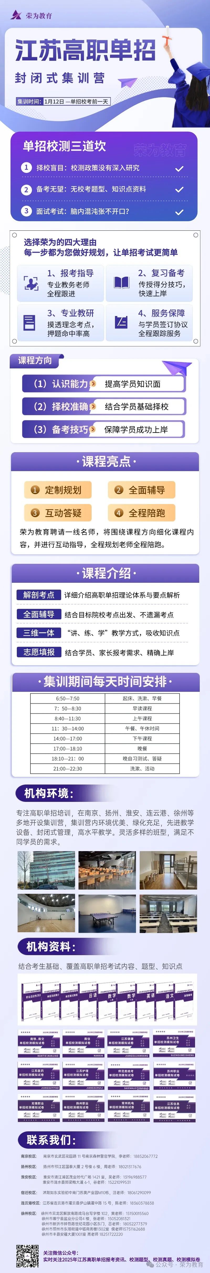 泰州职业技术学院录取名单_2024年泰州职业技术学院录取分数线及要求_泰州学院分数线是多少