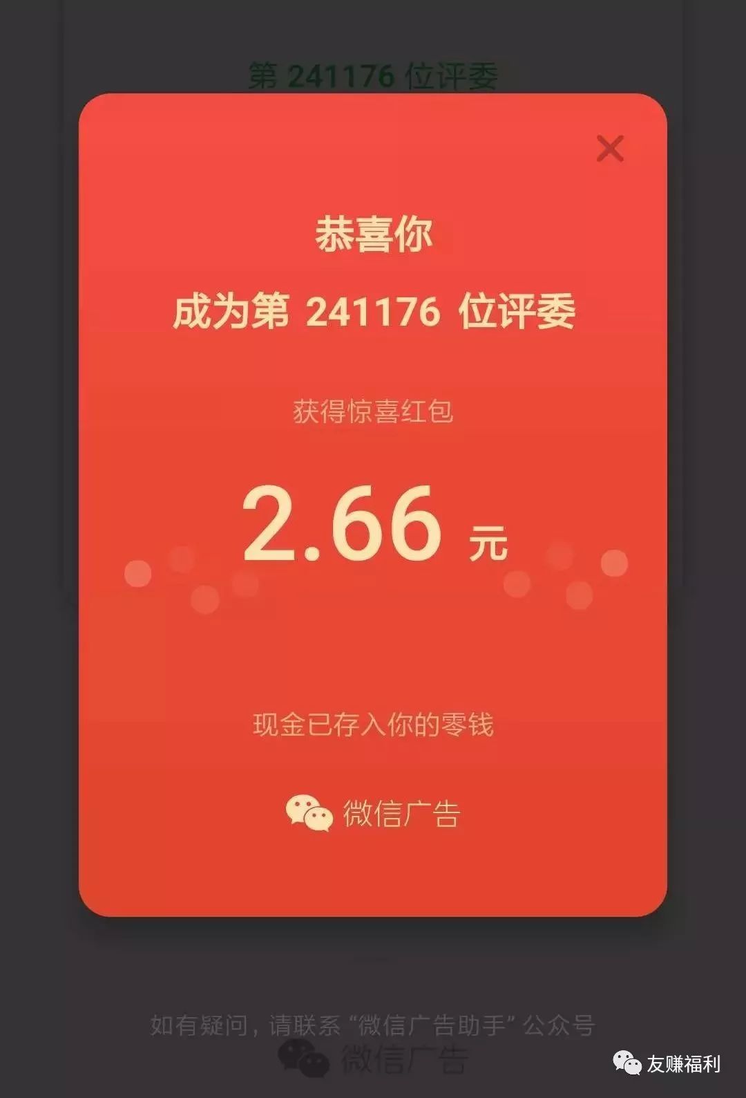 888红包图片微信图片