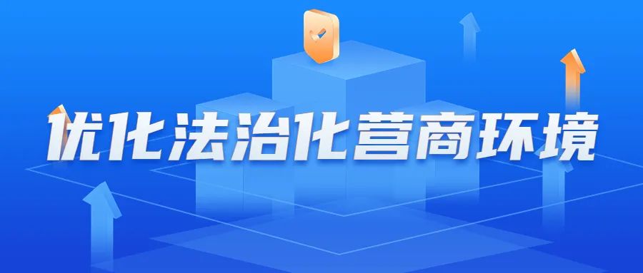 优化法治化营商环境 ｜ 木垒县人民法院“以心论理”解纠纷