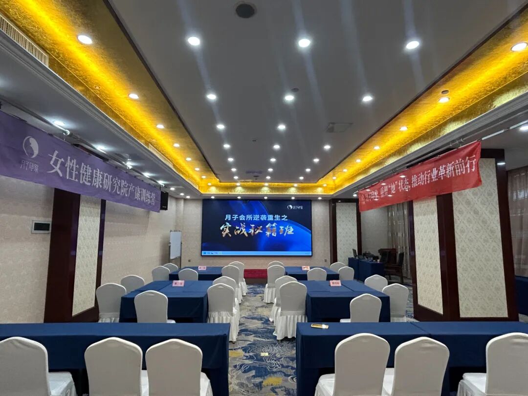 解锁月子会所发展新路径：石家庄站 “实战秘籍班” 四大核心模块解读！