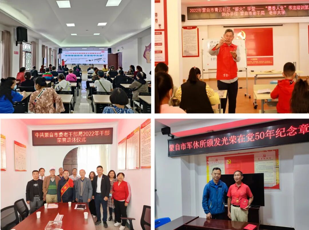 离退休干部党建工作_蒙自市委老干部局_老干部局改革方案