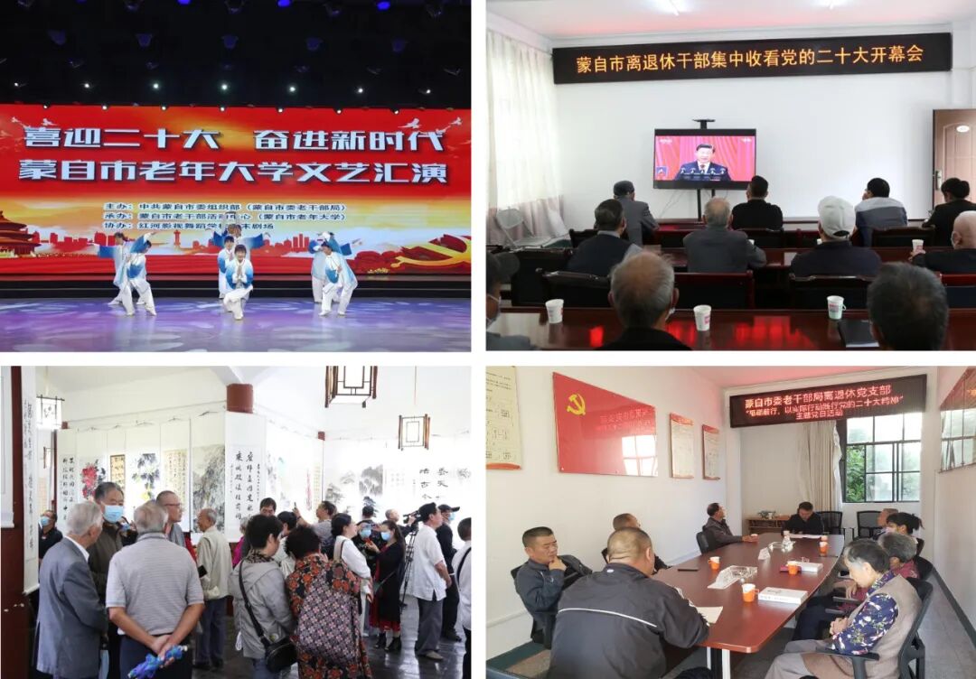 蒙自市委老干部局_离退休干部党建工作_老干部局改革方案