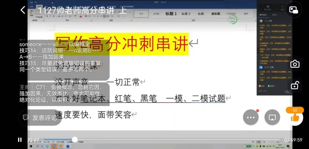 我，毕业8年，在职拿下230分，专业第一！(图8)