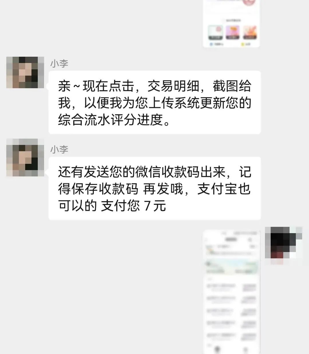 反诈宣传｜快速贷款“包装流水”是假的，小心沦为电诈“帮凶”