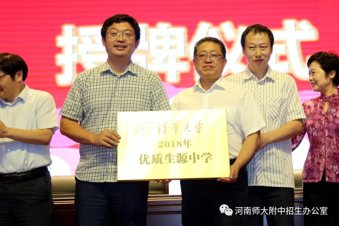 河南师大附中官网_河南师大附中校园网_河南师大附中集团校