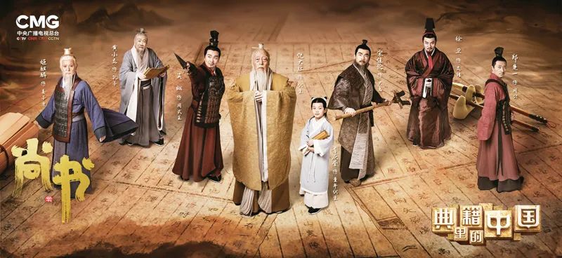 慎海雄|我们为什么要策划《典籍里的中国》-微信头条网 慎海雄|我们为什么要策划《典籍里的中国》