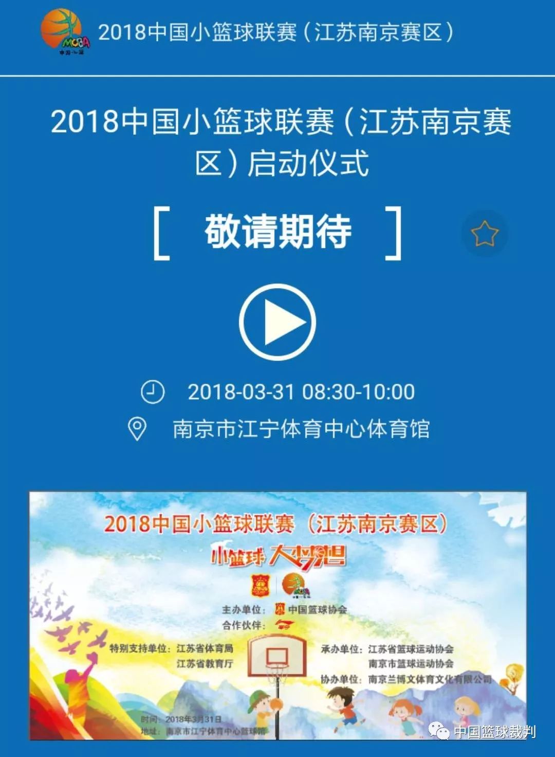 幼儿篮球规则怎么教_篮球规则幼儿园_篮球游戏规则幼儿