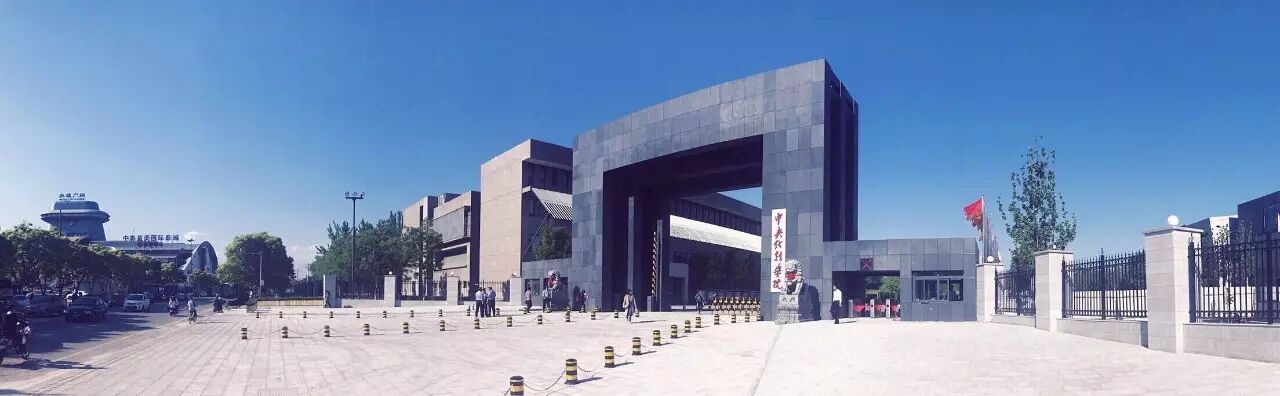 中央戏剧学院,上学还是"度假"?