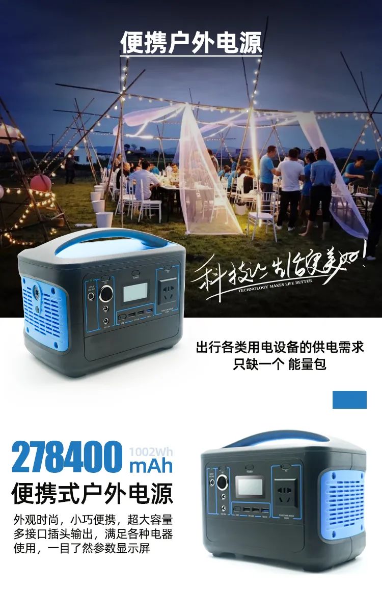 【出游必备】康胜便携户外电源,露营,自驾游,户外供电不二选择! 【出游必备】康胜便携户外电源,露营,自驾游,户外供电不二选择!