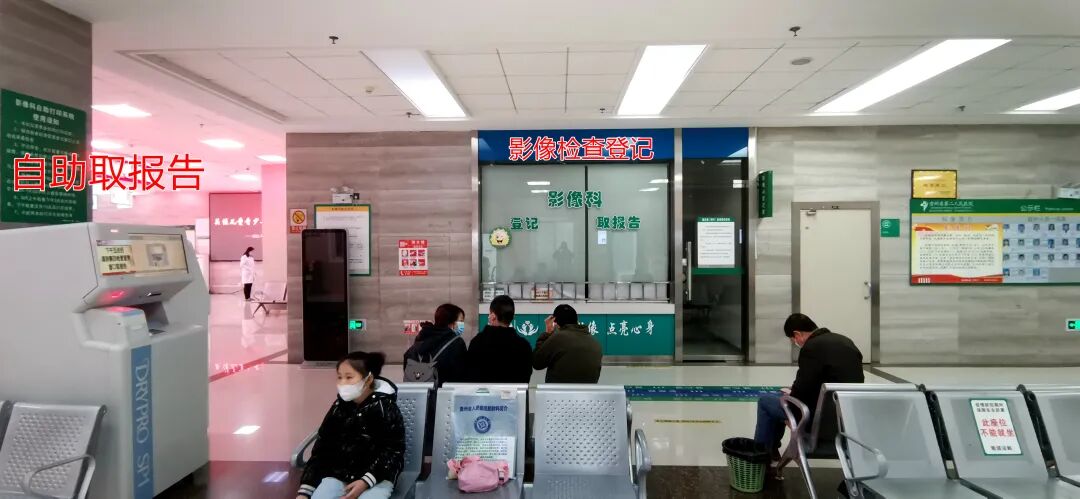 DR影像怎么重新上传省二医影像科DR（照片）、CT、MRI（核磁）检查流程及注意事项_https://www.jmylbn.com_新闻资讯_第8张