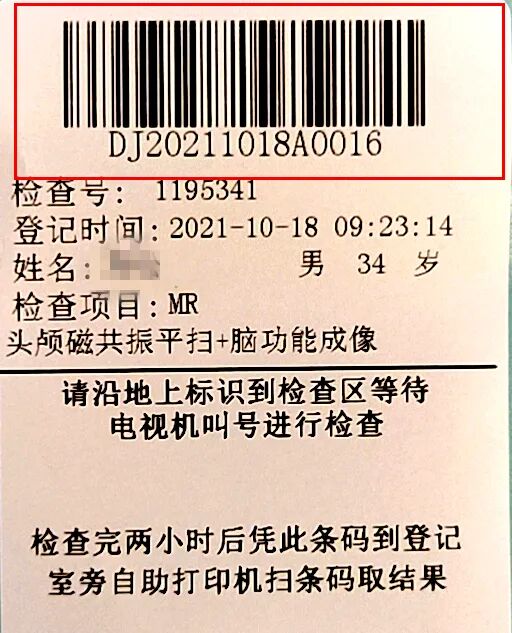 DR影像怎么重新上传省二医影像科DR（照片）、CT、MRI（核磁）检查流程及注意事项_https://www.jmylbn.com_新闻资讯_第9张