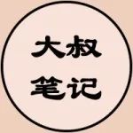 人间一趟，积极向上，不负春光，野蛮生长