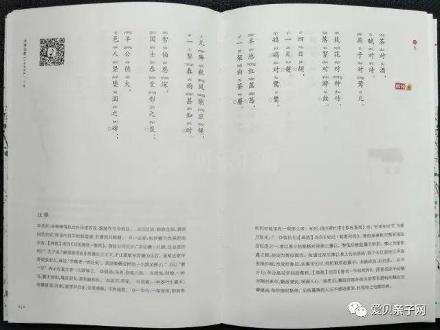 启蒙国学班_声律启蒙兰卿国学教育_国学幼儿启蒙