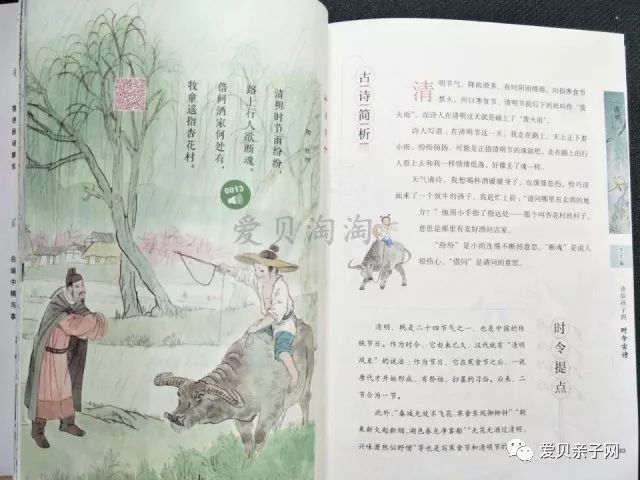 国学幼儿启蒙_启蒙国学班_声律启蒙兰卿国学教育