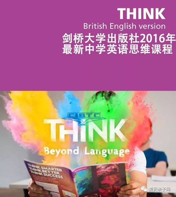 适合大童学习的一套综合素材 Think 学英语 看世界 练思维 专为10 16岁孩子打造 爱贝亲子网 微信公众号文章阅读 Wemp