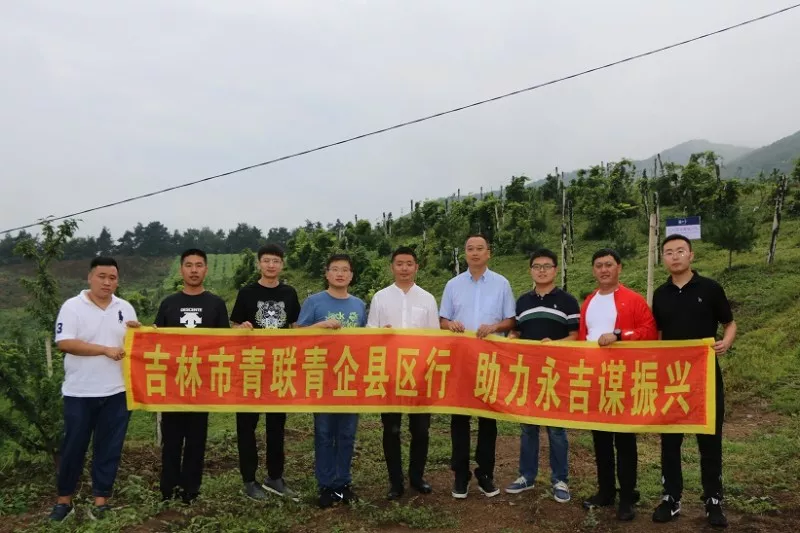 市青聯、青企協縣區行第四站——走進永吉