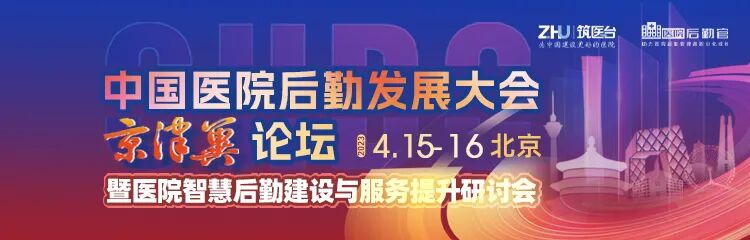 耗材怎么流通医院供应链视角下，武汉同济医院医用耗材管理经验分享_https://www.jmylbn.com_新闻资讯_第6张