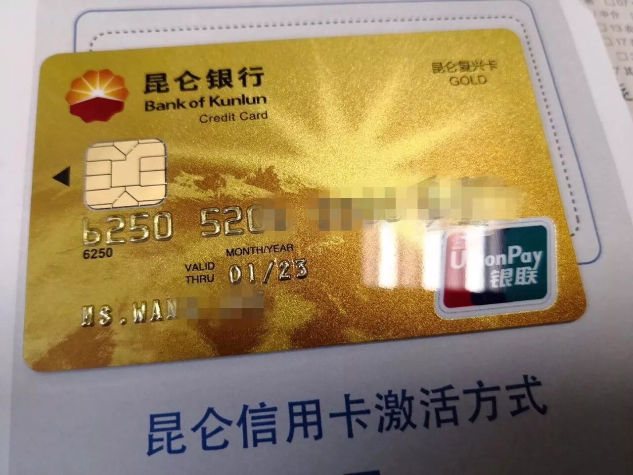 昆仑银行发行信用卡了？今天，油田职工沸腾了！